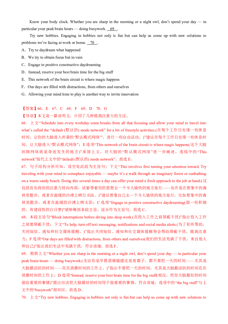 专题10阅读七选五说明文（原题版）_03高考英语_2025年新高考资料_二轮复习_2025年高考英语二轮热点题型归纳与变式演练（新高考通用）340016860_第一部分阅读