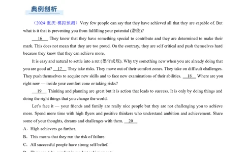 专题10阅读七选五说明文（原题版）_03高考英语_2025年新高考资料_二轮复习_2025年高考英语二轮热点题型归纳与变式演练（新高考通用）340016860_第一部分阅读