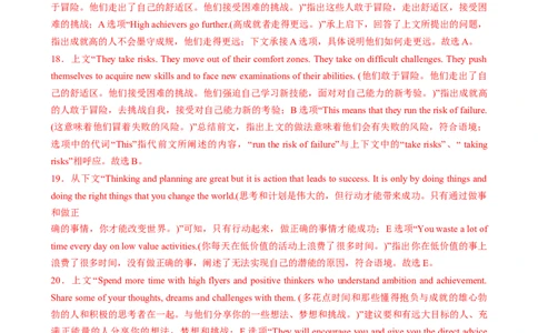 专题10阅读七选五说明文（原题版）_03高考英语_2025年新高考资料_二轮复习_2025年高考英语二轮热点题型归纳与变式演练（新高考通用）340016860_第一部分阅读