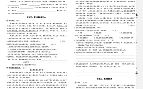 25秋典中点五年级语文上（R版）测试卷_25秋《典中点》系列_25秋1-6年级语文上册《典中点》（抢先版）