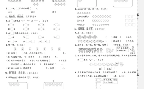 25秋典中点一年级数学上（XS版）测试卷_25秋《典中点》系列_1-6年级数学上册各版本《典中点》（抢先版）_25秋1-6年级数学上册西师版《典中点》（抢先版）