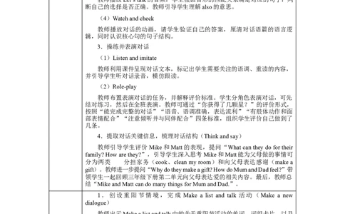 Unit1Lesson4_4上-新英语人教PEP版（2025持续更新）_04教案+教学计划_教案（表格）