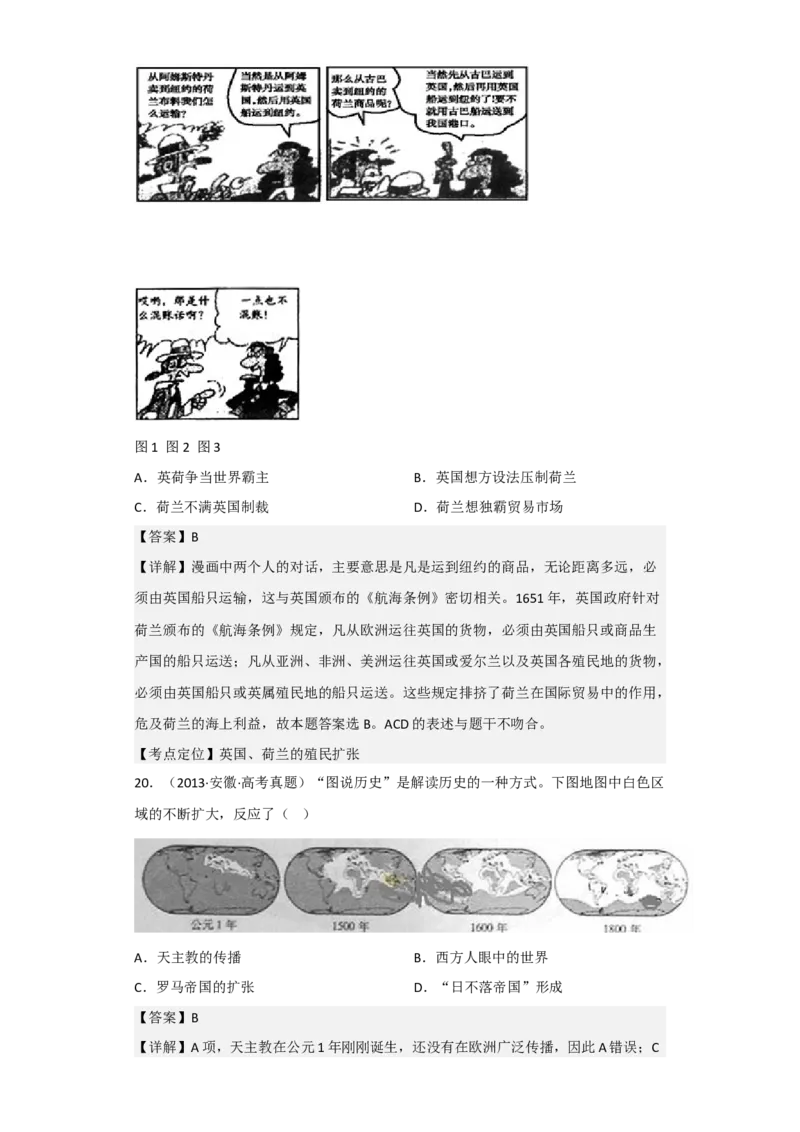 专题12&nbsp;走向整体的世界-2023年高考历史二轮复习高频考点追踪分析与预测（全国通用）_07高考历史_通用版（老高考）复习资料_2023年复习资料