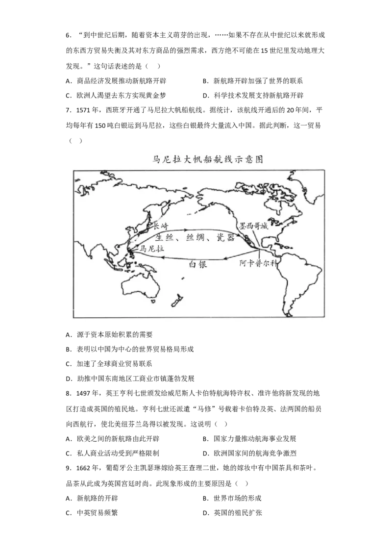 专题12&nbsp;走向整体的世界-2023年高考历史二轮复习高频考点追踪分析与预测（全国通用）_07高考历史_通用版（老高考）复习资料_2023年复习资料