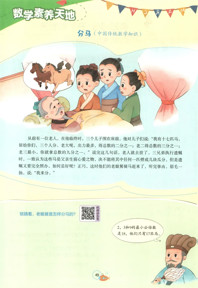 五升六年级数学苏教25版《实验班暑假衔接》_25秋《实验班》系列_25版实验班语数英人教北师大苏教译林《暑假衔接》_实验班暑假衔接苏教25年