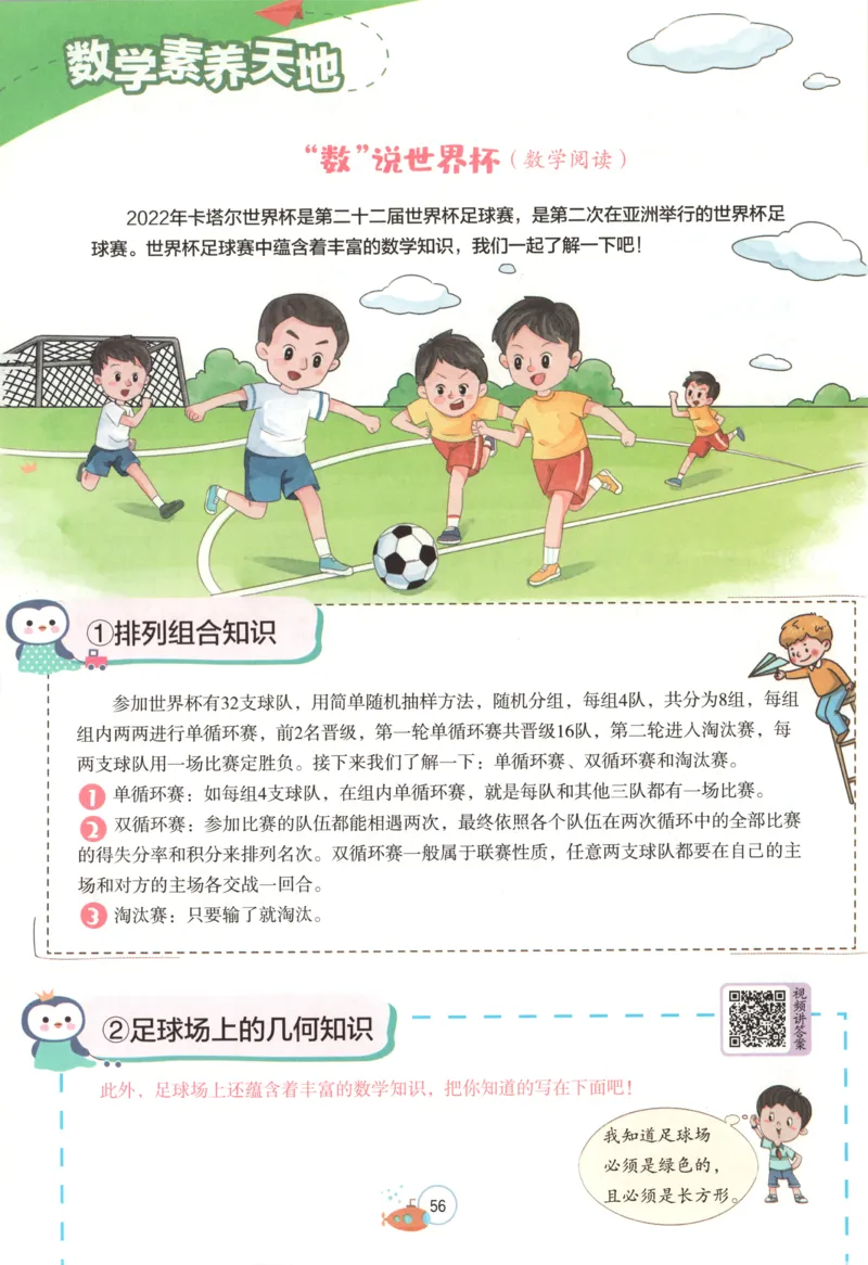 五升六年级数学苏教25版《实验班暑假衔接》_25秋《实验班》系列_25版实验班语数英人教北师大苏教译林《暑假衔接》_实验班暑假衔接苏教25年