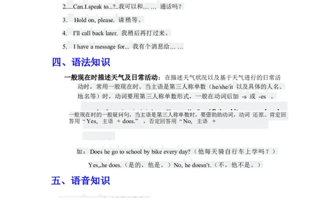 知识清单Unit5教师版_4上-新英语人教PEP版（2025持续更新）_09知识清单_知识清单