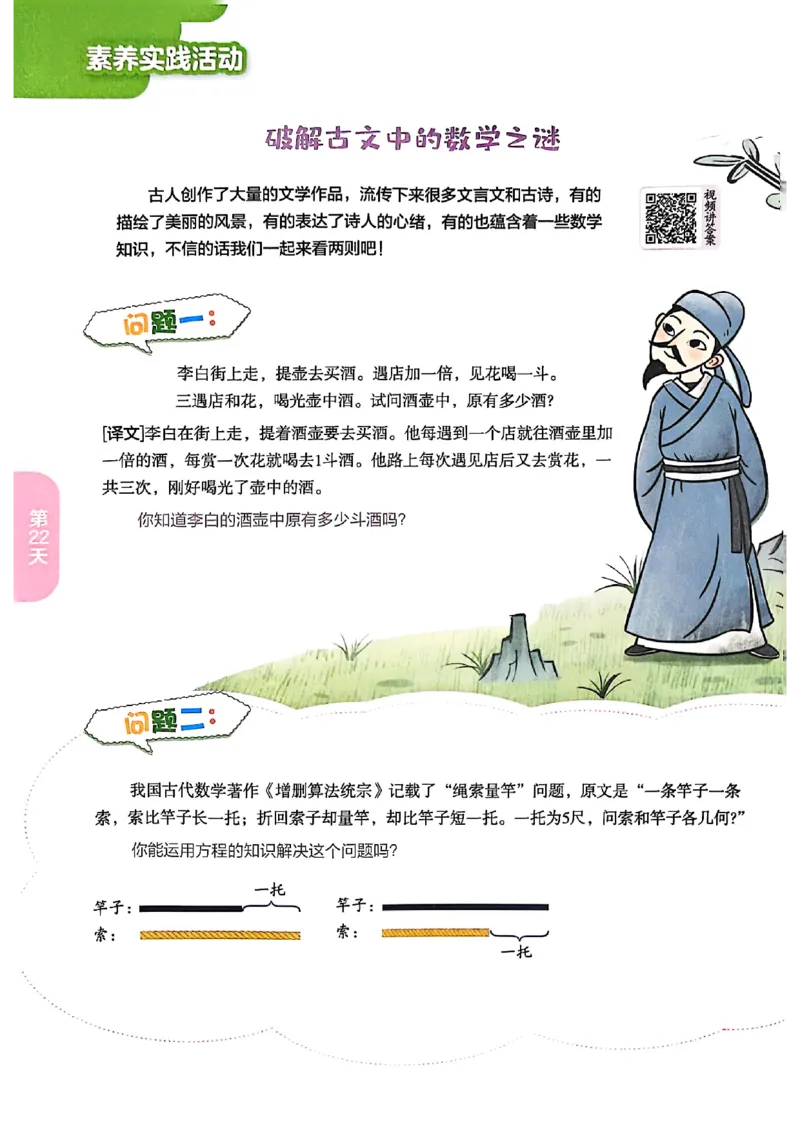 25版《实验班提优训练暑假衔接》北师数学5升6_25秋《实验班》系列_25版实验班语数英人教北师大苏教译林《暑假衔接》_实验班暑假衔接北师25年