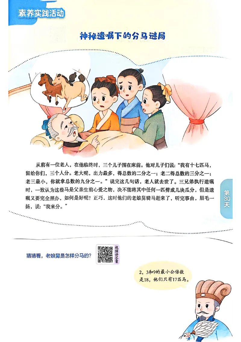 25版《实验班提优训练暑假衔接》北师数学5升6_25秋《实验班》系列_25版实验班语数英人教北师大苏教译林《暑假衔接》_实验班暑假衔接北师25年