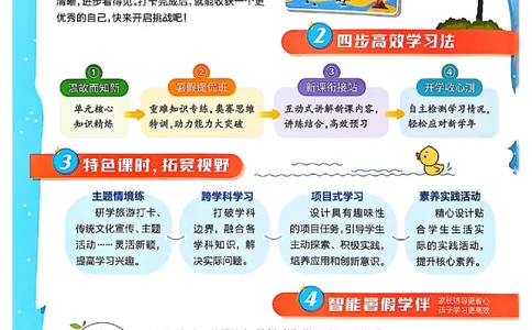 25版《实验班提优训练暑假衔接》北师数学5升6_25秋《实验班》系列_25版实验班语数英人教北师大苏教译林《暑假衔接》_实验班暑假衔接北师25年