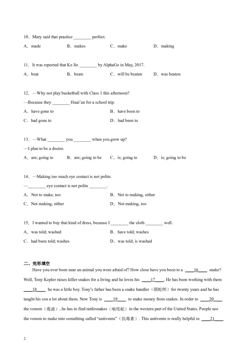 期末模拟卷01（原卷版）-八年级英语下学期期末必考题型过关_人教版英语八年级下册_2026春人教版英语八年级下册资料_人教八下（旧版）_07.英语8下-试题_期末试卷