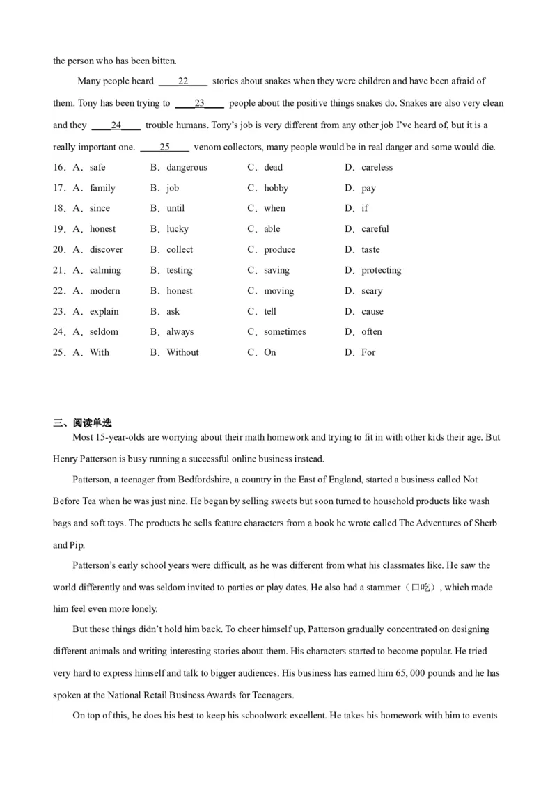 期末模拟卷01（原卷版）-八年级英语下学期期末必考题型过关_人教版英语八年级下册_2026春人教版英语八年级下册资料_人教八下（旧版）_07.英语8下-试题_期末试卷