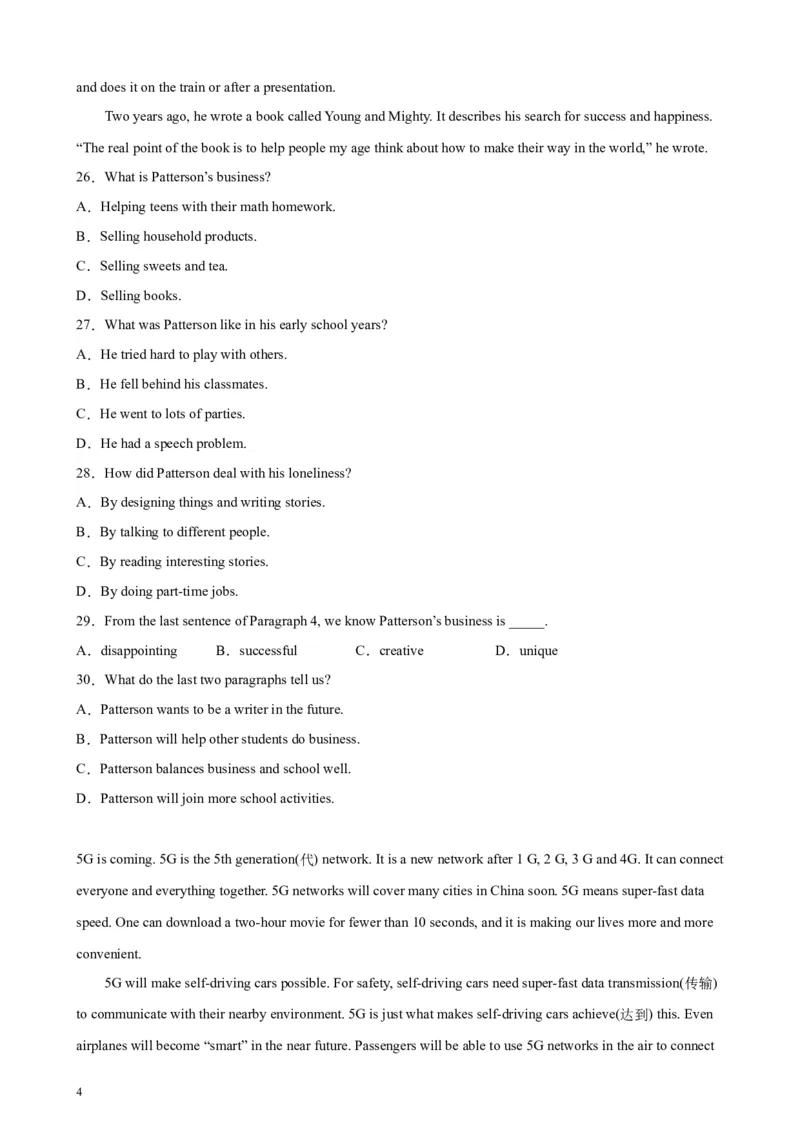 期末模拟卷01（原卷版）-八年级英语下学期期末必考题型过关_人教版英语八年级下册_2026春人教版英语八年级下册资料_人教八下（旧版）_07.英语8下-试题_期末试卷