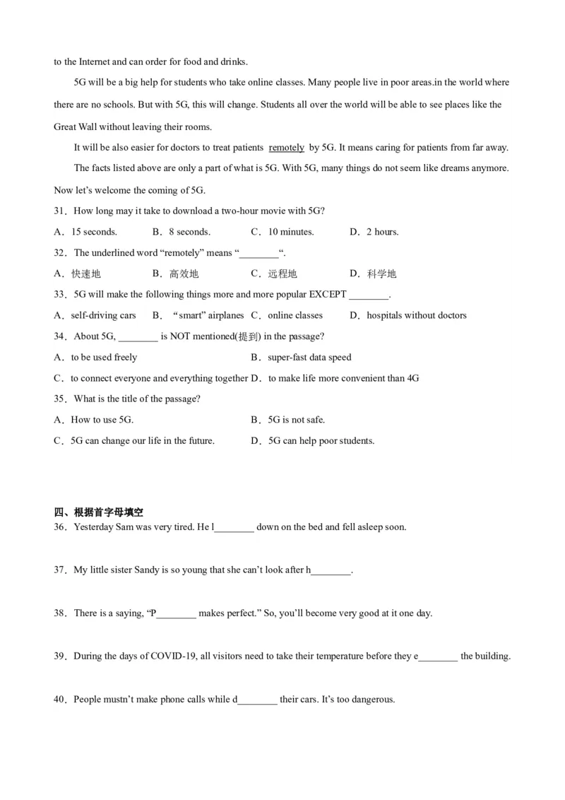 期末模拟卷01（原卷版）-八年级英语下学期期末必考题型过关_人教版英语八年级下册_2026春人教版英语八年级下册资料_人教八下（旧版）_07.英语8下-试题_期末试卷