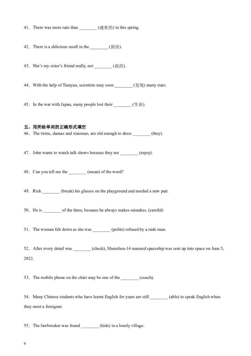 期末模拟卷01（原卷版）-八年级英语下学期期末必考题型过关_人教版英语八年级下册_2026春人教版英语八年级下册资料_人教八下（旧版）_07.英语8下-试题_期末试卷