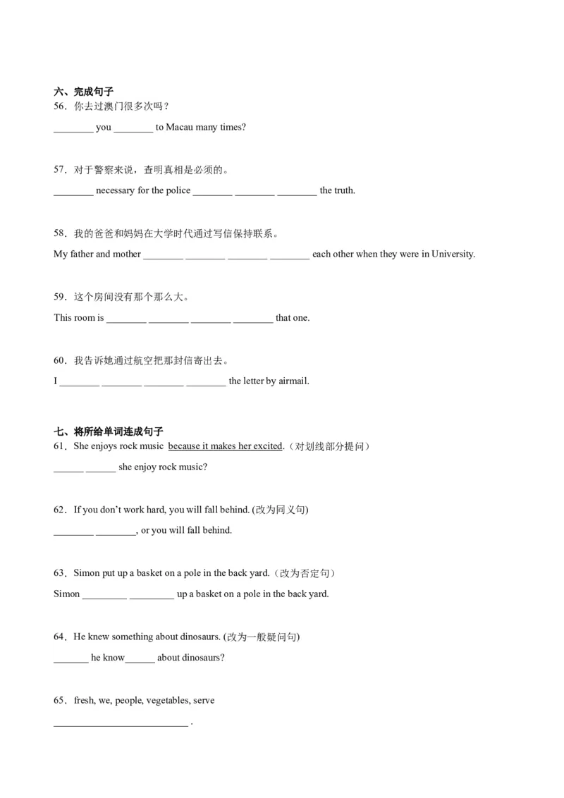 期末模拟卷01（原卷版）-八年级英语下学期期末必考题型过关_人教版英语八年级下册_2026春人教版英语八年级下册资料_人教八下（旧版）_07.英语8下-试题_期末试卷