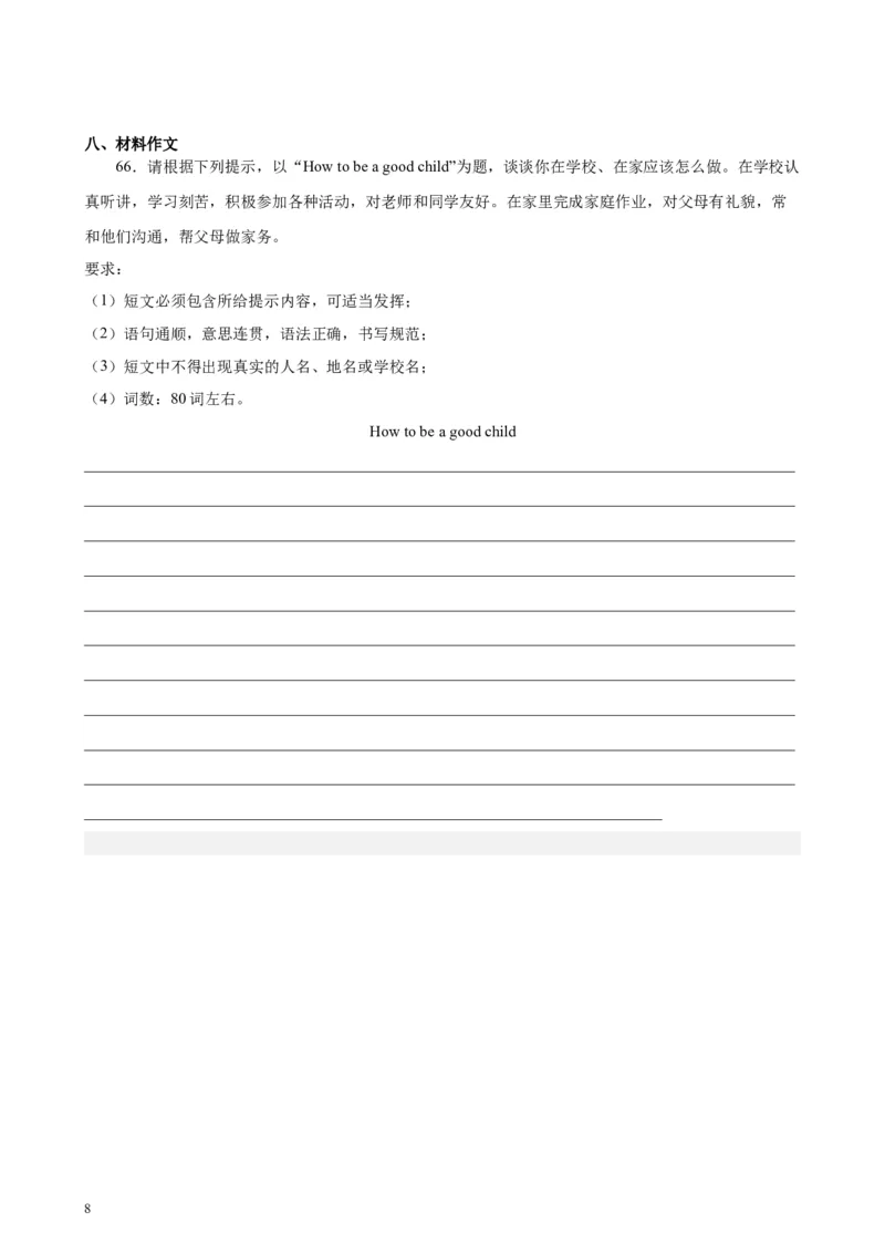 期末模拟卷01（原卷版）-八年级英语下学期期末必考题型过关_人教版英语八年级下册_2026春人教版英语八年级下册资料_人教八下（旧版）_07.英语8下-试题_期末试卷