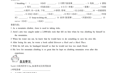 第四课时_人教版英语八年级下册_2026春人教版英语八年级下册资料_人教八下（旧版）_05.英语8下-导学案_人教版八年级英语下册名校精品导学案：Unit1What&rsquo;sthematter（4套09份）