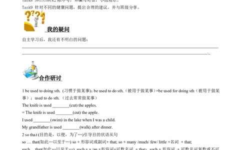 第四课时_人教版英语八年级下册_2026春人教版英语八年级下册资料_人教八下（旧版）_05.英语8下-导学案_人教版八年级英语下册名校精品导学案：Unit1What&rsquo;sthematter（4套09份）