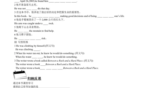 第四课时_人教版英语八年级下册_2026春人教版英语八年级下册资料_人教八下（旧版）_05.英语8下-导学案_人教版八年级英语下册名校精品导学案：Unit1What&rsquo;sthematter（4套09份）