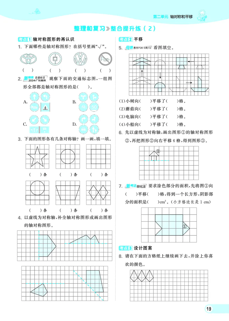 25秋典中点五年级数学上（BS版）_25秋《典中点》系列_1-6年级数学上册各版本《典中点》（抢先版）_25秋1-6年级数学上册北师版《典中点》（抢先版）