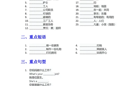 知识清单Unit1默写版_4上-新英语人教PEP版（2025持续更新）_09知识清单_知识清单