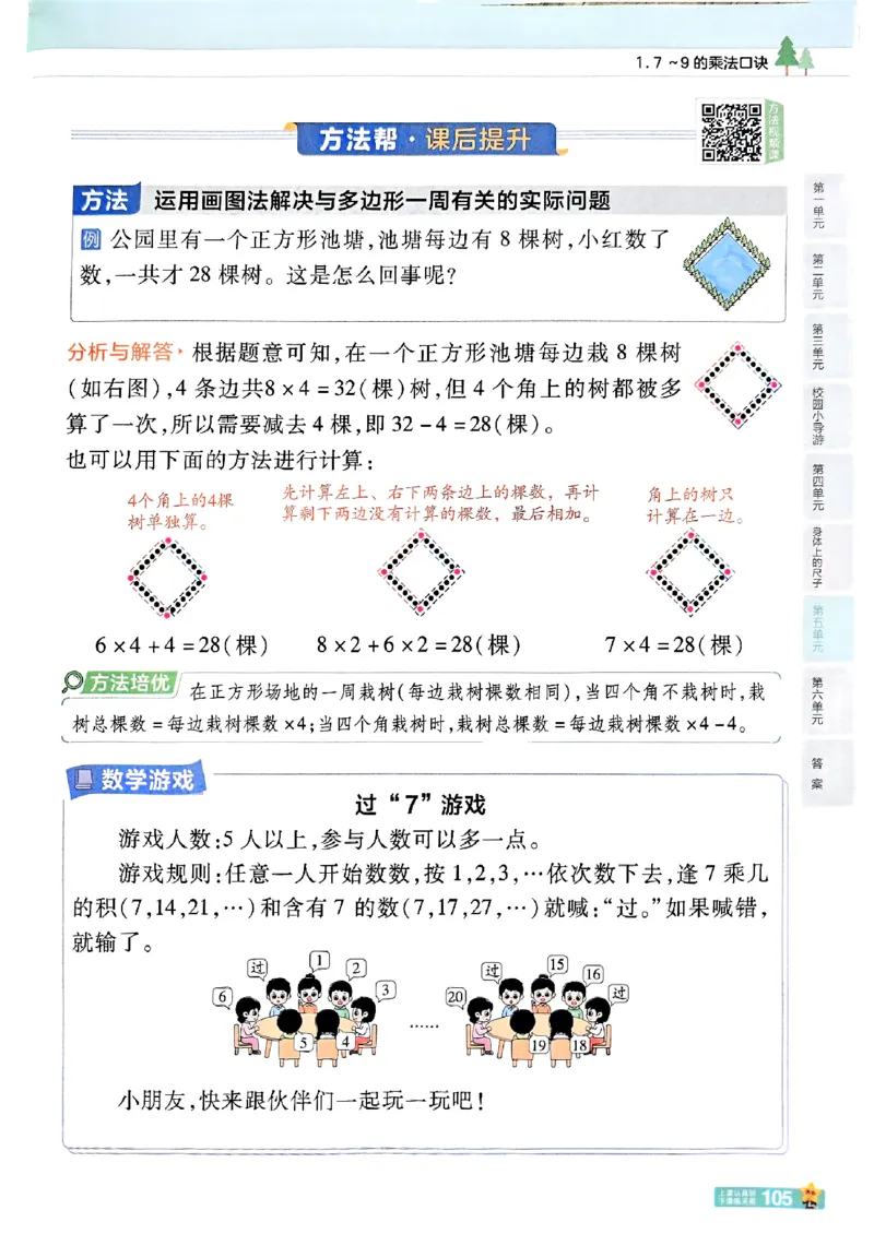 25秋《教材帮》人教数学2上_25秋《教材帮练习帮》系列