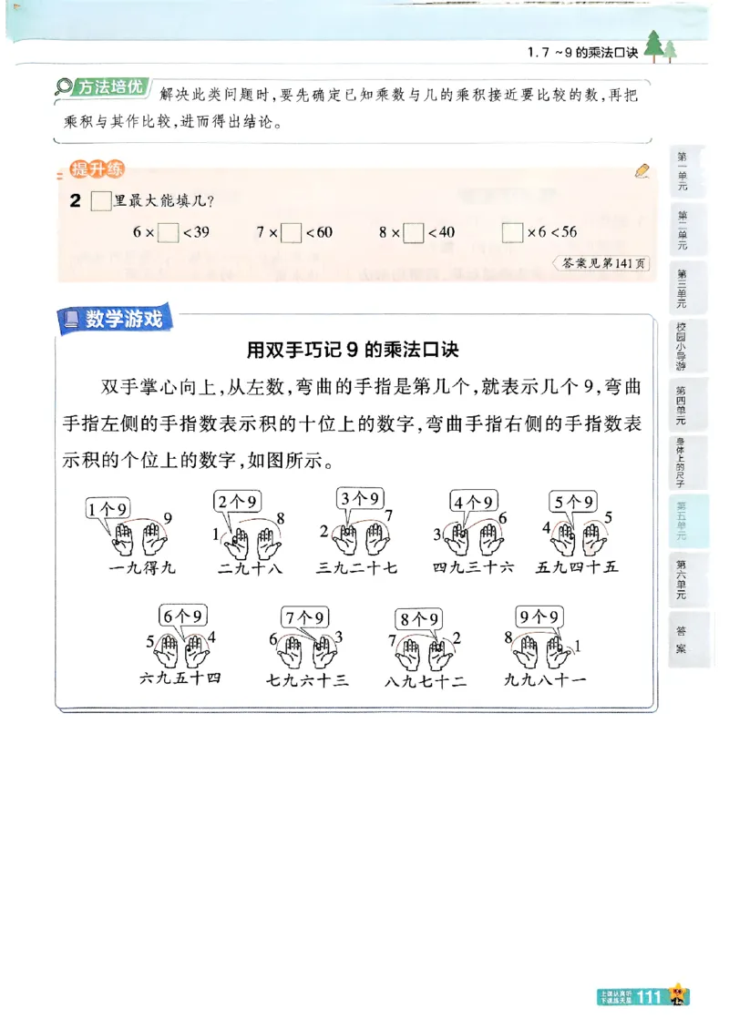 25秋《教材帮》人教数学2上_25秋《教材帮练习帮》系列