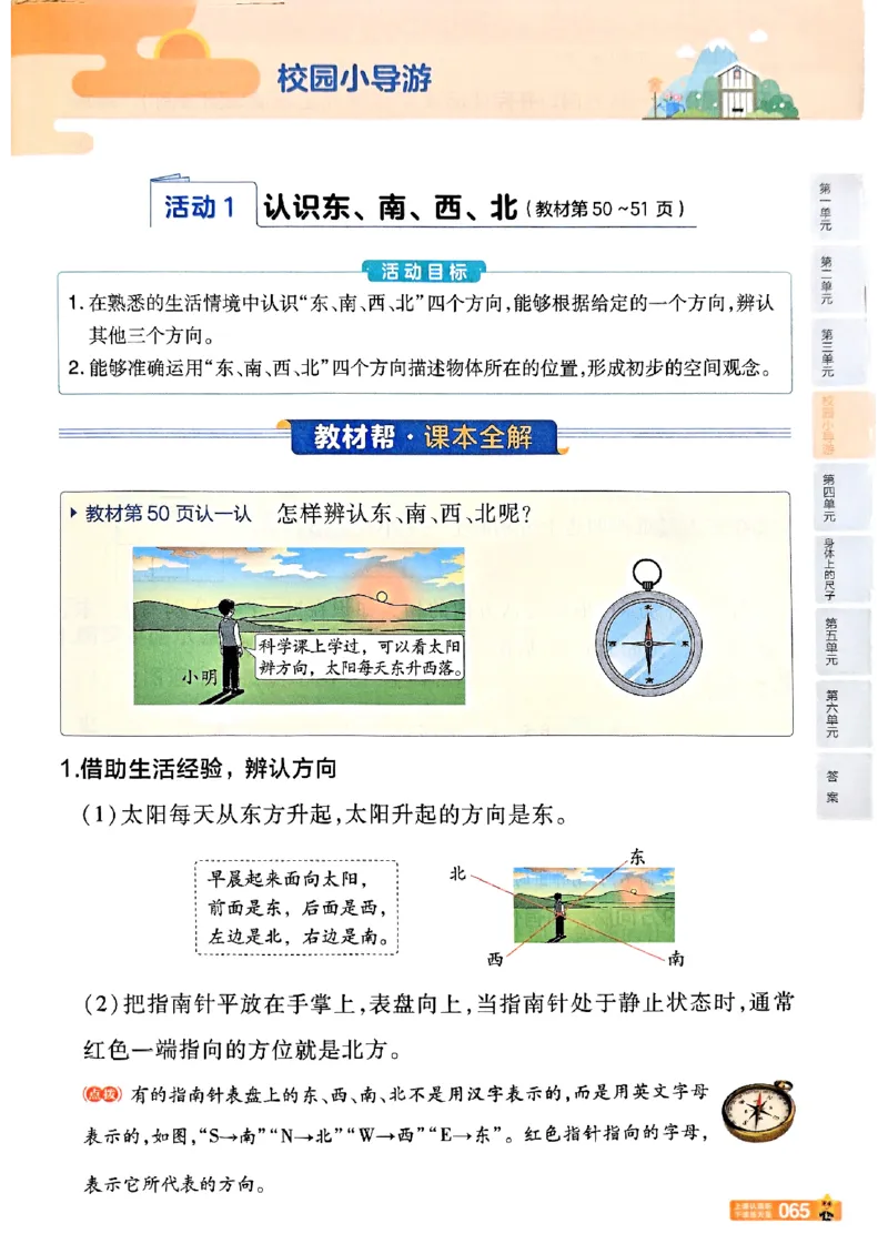 25秋《教材帮》人教数学2上_25秋《教材帮练习帮》系列