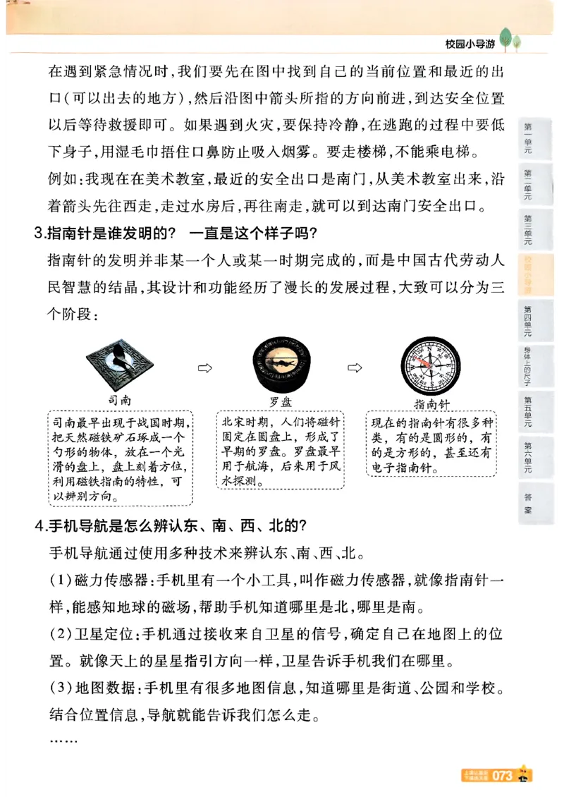 25秋《教材帮》人教数学2上_25秋《教材帮练习帮》系列