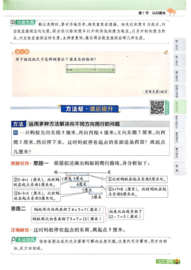 25秋《教材帮》人教数学2上_25秋《教材帮练习帮》系列