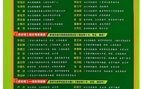 25秋《教材帮》人教数学2上_25秋《教材帮练习帮》系列