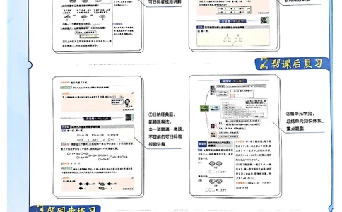 25秋《教材帮》人教数学2上_25秋《教材帮练习帮》系列