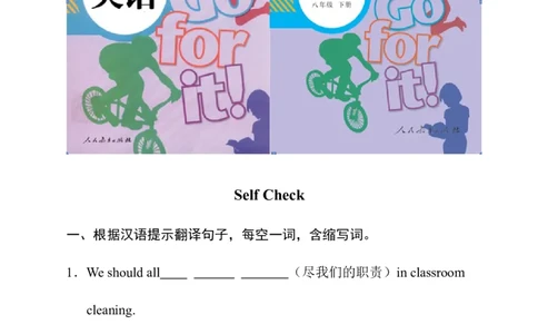 第六课时_人教版英语八年级下册_2026春人教版英语八年级下册资料_人教八下（旧版）_06.英语8下教学资料PPT_人教版英语八年级下册教学资料（优翼）_课时检测1_Unit3