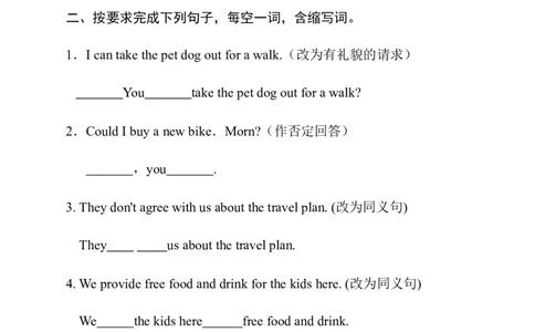 第六课时_人教版英语八年级下册_2026春人教版英语八年级下册资料_人教八下（旧版）_06.英语8下教学资料PPT_人教版英语八年级下册教学资料（优翼）_课时检测1_Unit3