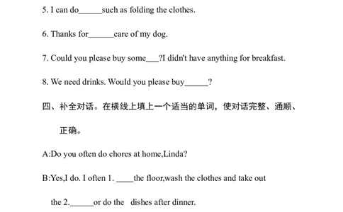 第六课时_人教版英语八年级下册_2026春人教版英语八年级下册资料_人教八下（旧版）_06.英语8下教学资料PPT_人教版英语八年级下册教学资料（优翼）_课时检测1_Unit3