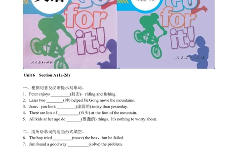 第一课时_人教版英语八年级下册_2026春人教版英语八年级下册资料_人教八下（旧版）_06.英语8下教学资料PPT_人教版英语八年级下册教学资料（优翼）_课时检测1_Unit6