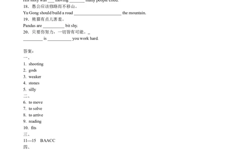 第一课时_人教版英语八年级下册_2026春人教版英语八年级下册资料_人教八下（旧版）_06.英语8下教学资料PPT_人教版英语八年级下册教学资料（优翼）_课时检测1_Unit6