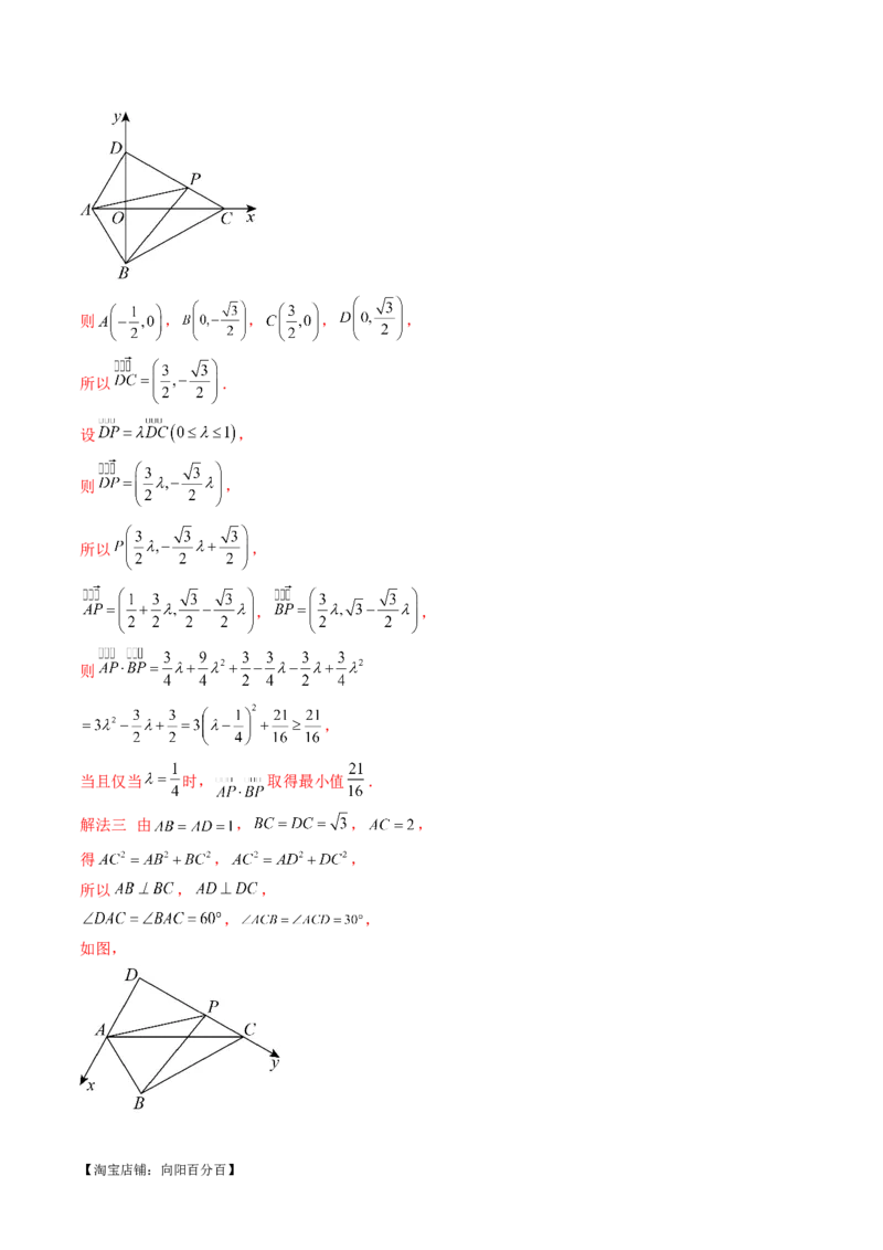 专题11平面向量小题全归类（13大核心考点）（讲义）（解析版）_02高考数学_新高考复习资料_2024年新高考资料_二轮复习资料_2024年高考数学二轮复习讲练测（新教材新高考）