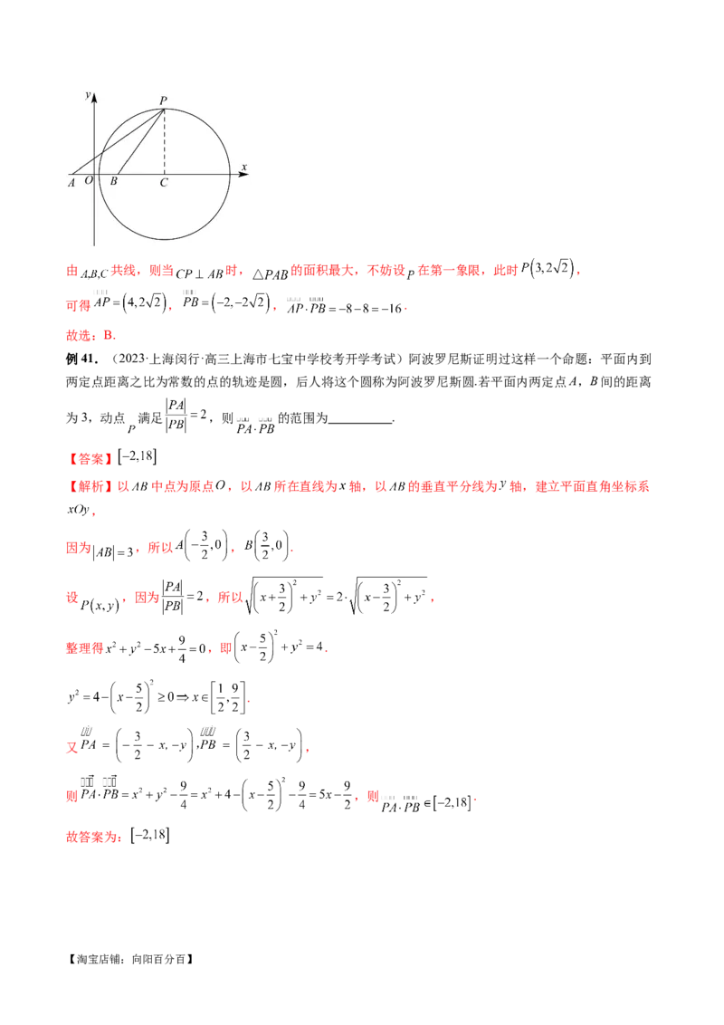 专题11平面向量小题全归类（13大核心考点）（讲义）（解析版）_02高考数学_新高考复习资料_2024年新高考资料_二轮复习资料_2024年高考数学二轮复习讲练测（新教材新高考）