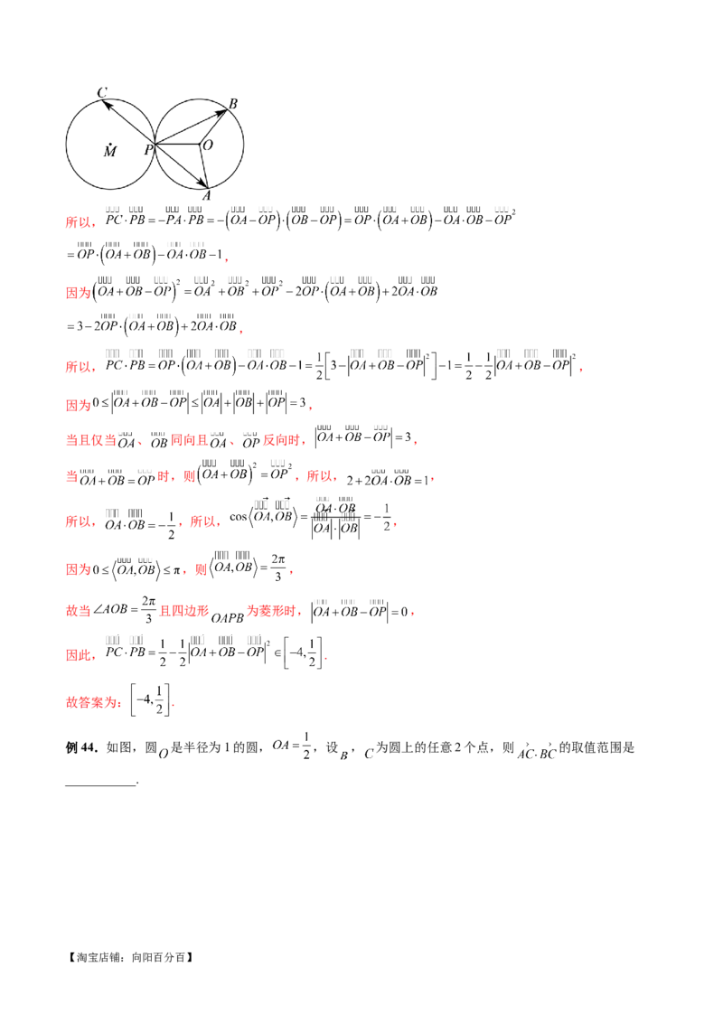 专题11平面向量小题全归类（13大核心考点）（讲义）（解析版）_02高考数学_新高考复习资料_2024年新高考资料_二轮复习资料_2024年高考数学二轮复习讲练测（新教材新高考）