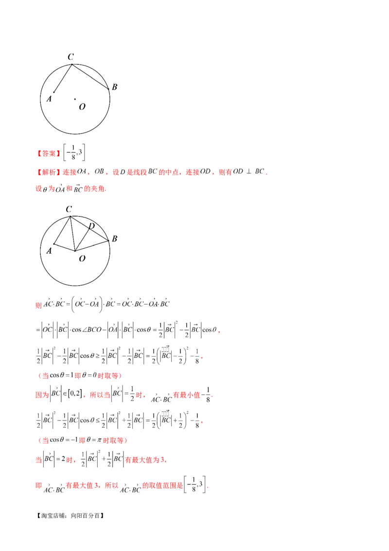专题11平面向量小题全归类（13大核心考点）（讲义）（解析版）_02高考数学_新高考复习资料_2024年新高考资料_二轮复习资料_2024年高考数学二轮复习讲练测（新教材新高考）