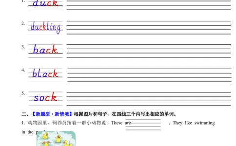 Unit3第3课时PartALet&rsquo;sspell(分层作业)_4上-新英语人教PEP版（2025持续更新）_01.英语4上-教案+PPT课件+学习任务单+练习第1套齐全_4分层作业