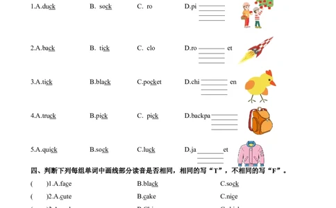 Unit3第3课时PartALet&rsquo;sspell(分层作业)_4上-新英语人教PEP版（2025持续更新）_01.英语4上-教案+PPT课件+学习任务单+练习第1套齐全_4分层作业