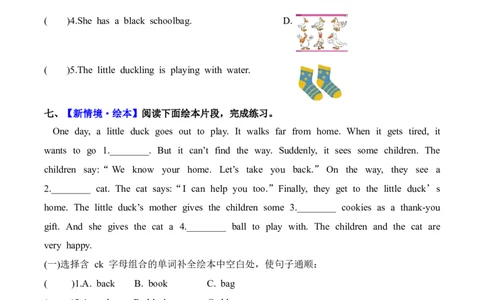 Unit3第3课时PartALet&rsquo;sspell(分层作业)_4上-新英语人教PEP版（2025持续更新）_01.英语4上-教案+PPT课件+学习任务单+练习第1套齐全_4分层作业