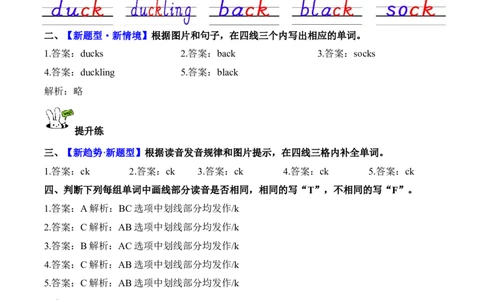 Unit3第3课时PartALet&rsquo;sspell(分层作业)_4上-新英语人教PEP版（2025持续更新）_01.英语4上-教案+PPT课件+学习任务单+练习第1套齐全_4分层作业