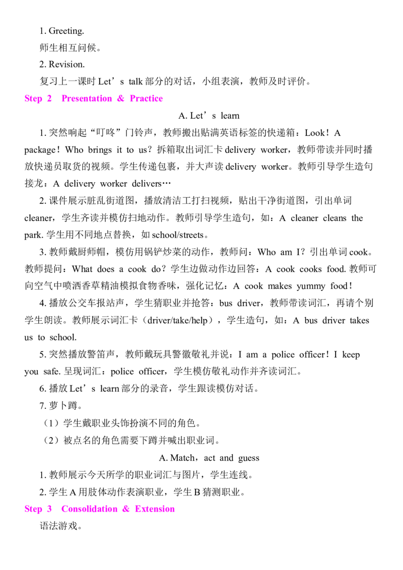 Unit4Helpinginthecommunity教案（7个课时）_4上-新英语人教PEP版（2025持续更新）_04教案+教学计划_同步教案(含反思)