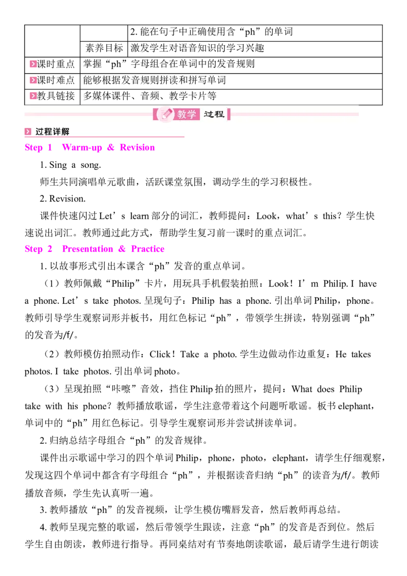 Unit4Helpinginthecommunity教案（7个课时）_4上-新英语人教PEP版（2025持续更新）_04教案+教学计划_同步教案(含反思)