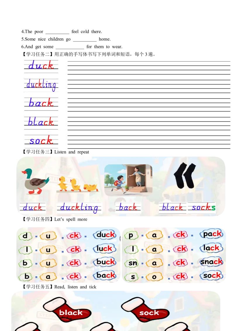 Unit3第3课时PartALet&rsquo;sspell(学习任务单)_4上-新英语人教PEP版（2025持续更新）_01.英语4上-教案+PPT课件+学习任务单+练习第1套齐全_3学习任务单