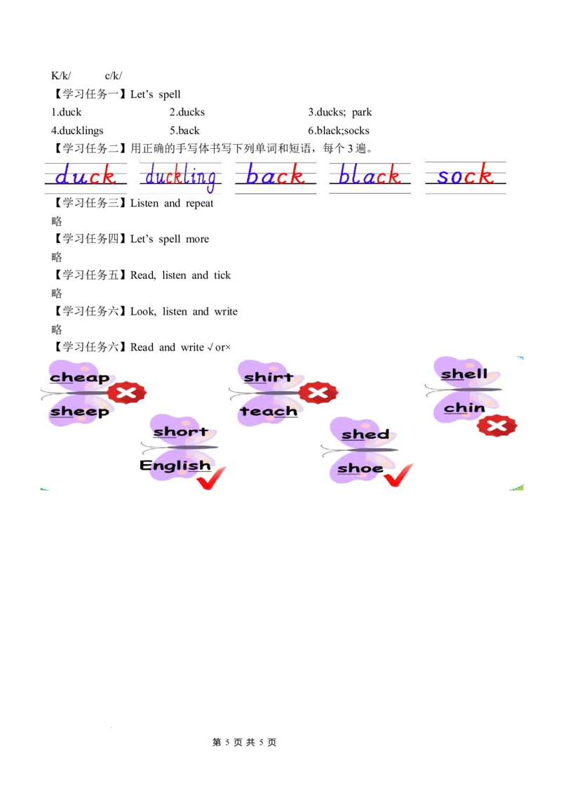 Unit3第3课时PartALet&rsquo;sspell(学习任务单)_4上-新英语人教PEP版（2025持续更新）_01.英语4上-教案+PPT课件+学习任务单+练习第1套齐全_3学习任务单